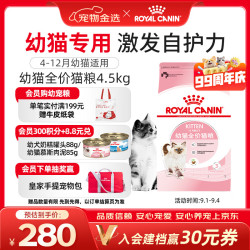 皇家 K36幼猫猫咪干粮 4.5kg