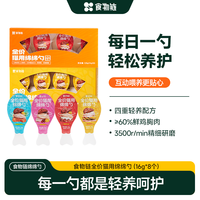 食物链 全价绵绵勺主食湿粮