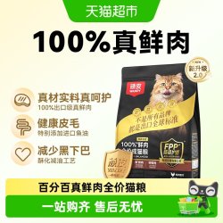 顽皮 小金盾100%鲜肉全价成猫粮