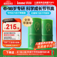 inne 竹节钙赖氨酸钙镁锌液体钙 60条*2罐