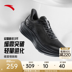 安踏 112625546 缓震透气回弹 基础黑-5 42码 跑步鞋