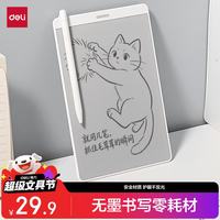 得力 MQ168 无墨白板书写护眼 128*190mm