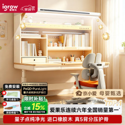 爱果乐 咖啡猫至臻3.0 灯光一体 儿童学习桌椅套装 咖啡猫+星航五背椅量子护眼 橘