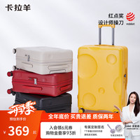 卡拉羊 行李箱  芝士黄（顺滑减震万向轮） 20英寸