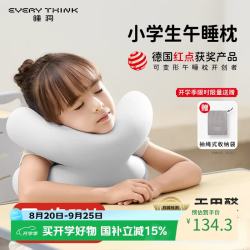 睡洞 EVERY THINK 可折叠抗菌面料 灰色 午睡枕