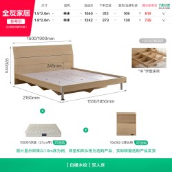 全友 106302系列 简约板式床