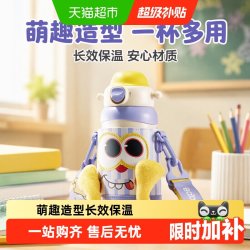 babycare 四合一 儿童保温杯  550mL