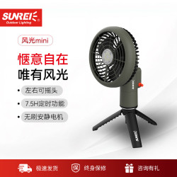 SUNREE 迷你风扇户外露营便携无刷电机风扇无声转头扇超长续航风扇灯