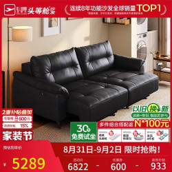 芝华仕 30833 真皮零靠墙电动沙发床 黑色 2.4m