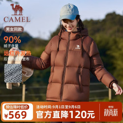 骆驼 火炉面包羽绒服冬季新款男女装户外防风防泼水90绒子运动连帽外套