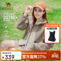 骆驼 女装户外短款显瘦冲锋衣2026春季防风防水硬壳单冲登山风衣外套