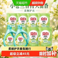 88VIP：立白 小苍兰香型 洗衣液10斤