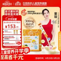Little Umbrella LITTLEUMBRELLA 小小伞钙镁锌液体钙乳钙小金条0防腐无添加助吸收 30条
