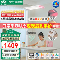 雷士 全光谱护眼 落地灯