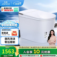 九牧 无水压限制旋风魔力泡脚感冲水轻智能马桶SQ8450-S0-CJM400