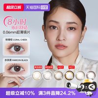 移动端：ENVIE 梨花美瞳日抛30片大小直径近视彩色隐形眼镜粉珊棕
