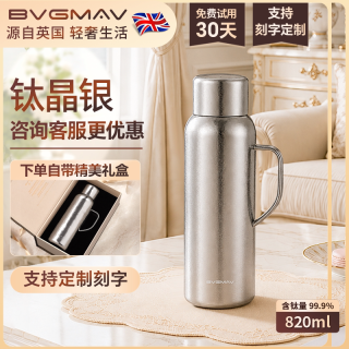 宝威玛 英国宝威玛纯钛焖茶壶大容量家用办公室保暖壶智能显温高档保温壶