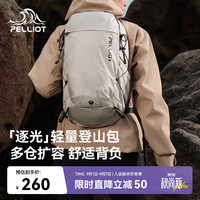 伯希和 逐光双肩包 25L 黑色 旅行背包