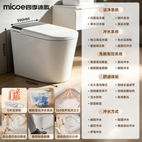 四季沐歌 无限水压 智能马桶 泡沫盾 脚踢离座 双冲
