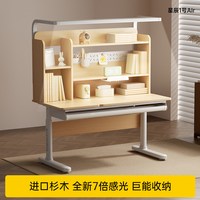 移动端：护童 实木儿童学习桌可升降小家用写字桌书桌椅套装好奇星MIX