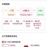 订单截图缩略图