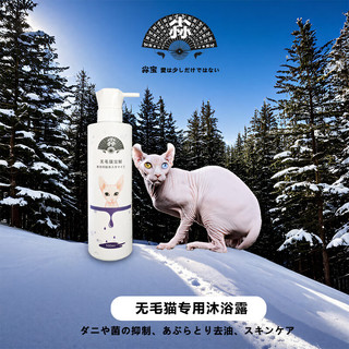 尛宝 无毛猫沐浴露 控油无泪配方 500ml