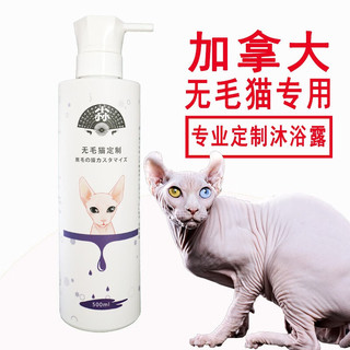 尛宝 无毛猫沐浴露 控油无泪配方 500ml