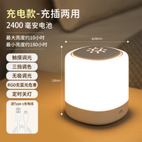 雷士 Lighting多功能夜灯智能触控LED床头灯小夜灯喂奶灯伴睡眠品
