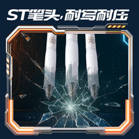 得力 0.5mm双球珠ST头消音学生刷题笔3支+5芯
