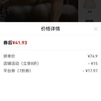 订单截图缩略图