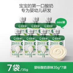 宝宝馋了 婴儿酸奶儿童常温酸奶无添加白砂糖零食宝宝辅食mini装