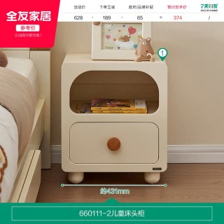 全友 家居现代简约儿童床次卧多功能1.5米男女孩实木高脚单人床660111 1.5m儿童床+床抽*1+床垫