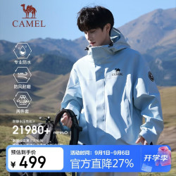 骆驼 王者凯甲ICON 三合一硬壳冲锋衣 远山蓝 M