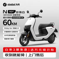 九号 N70C 电动摩托车 JH800DQT-2 60V20Ah铅酸电池 珍珠白