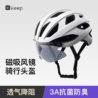 Keep 自行车骑行头盔  抗菌带风镜 山地公路通勤 男女一体成型透气 三款可选