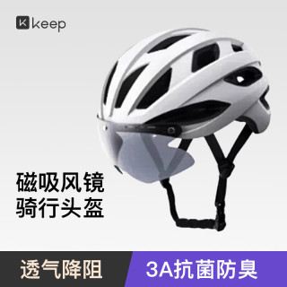 Keep 自行车骑行头盔  抗菌带风镜 山地公路通勤 男女一体成型透气 三款可选
