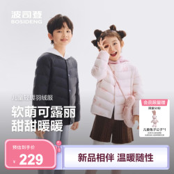 波司登 5A抗菌 可露丽甜心粉 105/52 儿童羽绒服