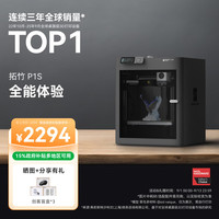 Bambu Lab P1S 3D打印机
