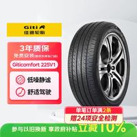 佳通轮胎 轮胎 GitiComfort 225V1 235/50R19 99V