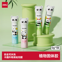 得力 XM517 高粘度可水洗 9g 固体胶棒