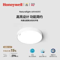 霍尼韦尔 护眼吸顶灯客厅卧室书房灯现代简约学习全光谱LED灯具自然光