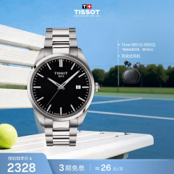 TISSOT 瑞士手表 PR100系列腕表 钢带石英男表 父亲节