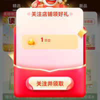 京东 易米烊光童书自营店 关注领1京豆