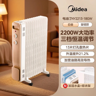 美的 家用电暖气片电油汀节能取暖器暖风机电热器