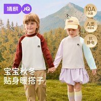 婧麒 秋上新 [小企鹅]儿童长袖T恤秋季2026新款 水绿撞紫 80 80cm