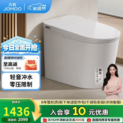 九牧 SQ6451-SA-CJM305 轻音冲水无棱内壁智能马桶 305mm坑距