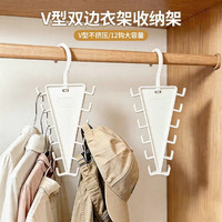 Jidaocook V型双边衣架收纳架卧室衣柜一钩多挂式衣架家用免挤压多层衣帽架 3个