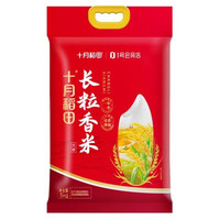 十月稻田 1号店 长粒香大米 5kg 东北大米真空包装香米