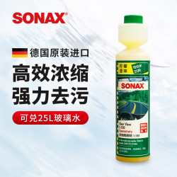 SONAX 索纳克斯（SONAX）德国汽车玻璃水浓缩液去油膜除虫除胶清洁剂镀膜雨刷精雨刮精  0℃ 250ml * 1瓶