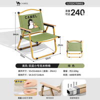 骆驼 7586Q 便携式靠背 克米特椅